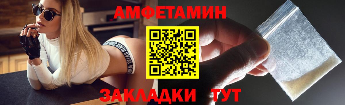 Amphetamine Premium Усть-Джегута