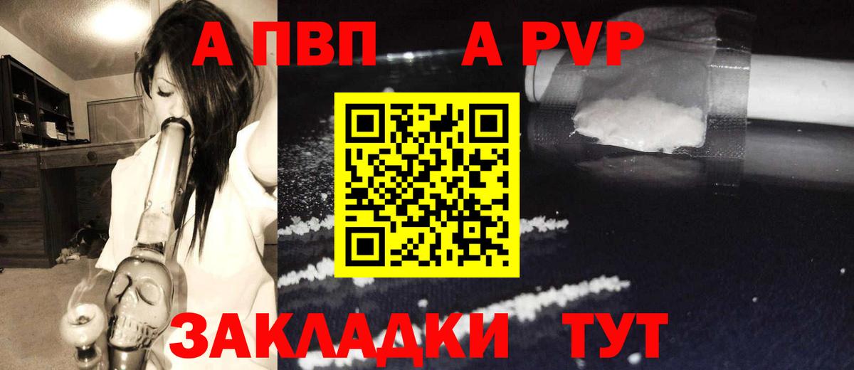 Alpha-PVP  A-PVP СК КРИС  A PVP кристаллы  A PVP Crystall  Вход с VPN  Усть-Джегута 