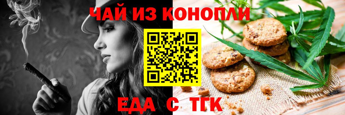 Печенье с ТГК марихуана  Вход с VPN  Усть-Джегута 