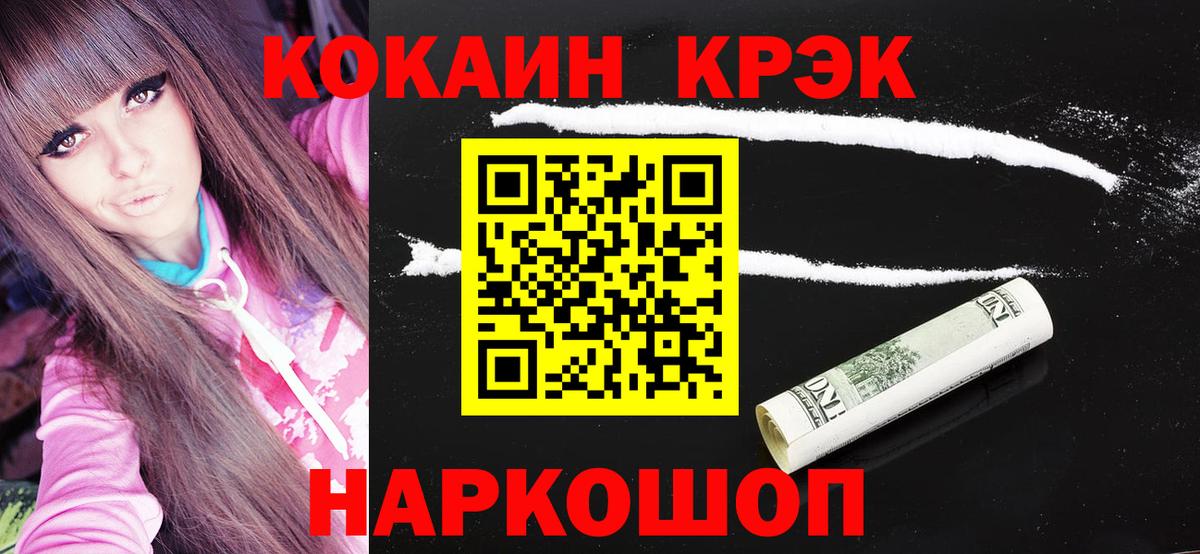 COCAIN Колумбийский Усть-Джегута