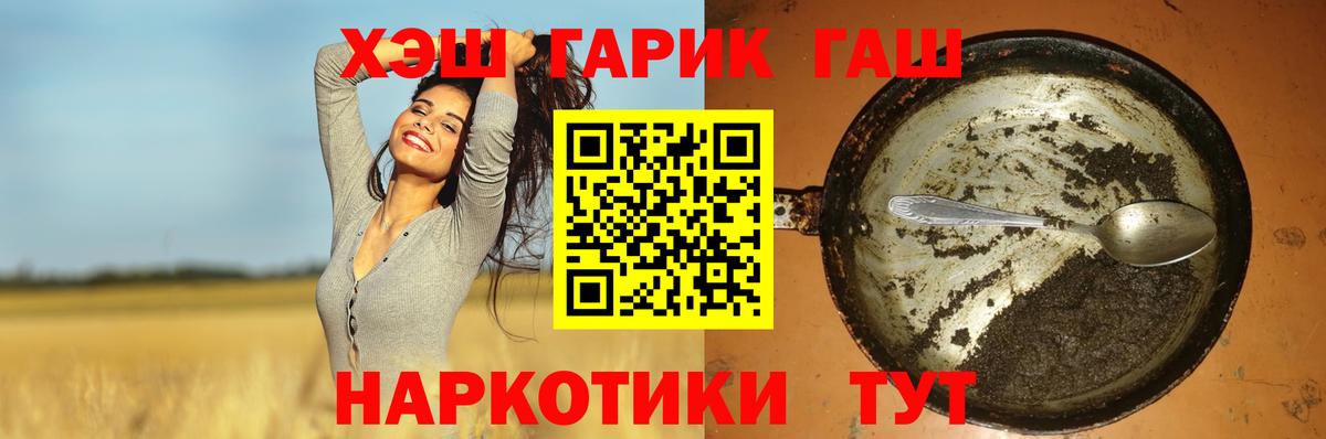 ГАШ Ice-O-Lator  Вход с VPN  Гашиш гарик  Усть-Джегута 