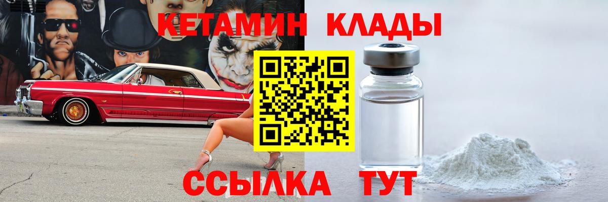 КЕТАМИН ketamine Усть-Джегута
