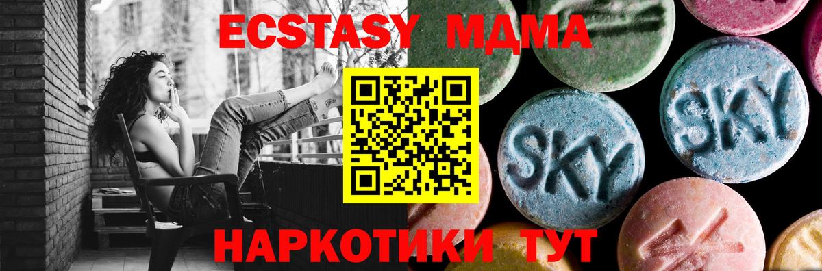 МДМА VHQ  Вход с VPN  MDMA  Усть-Джегута 