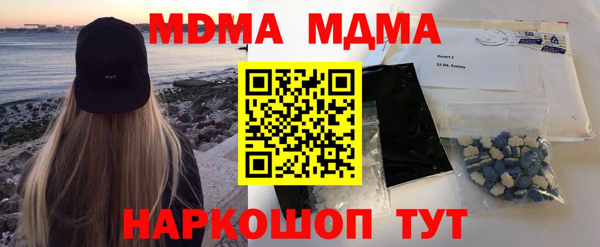 MDMA Molly Усть-Джегута