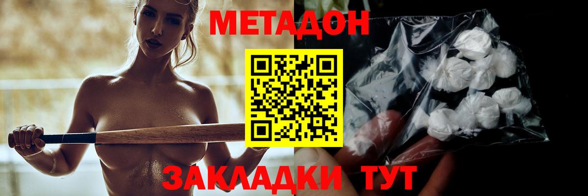 Метадон VHQ  Метадон VHQ  Усть-Джегута    как войти  Вход с VPN 
