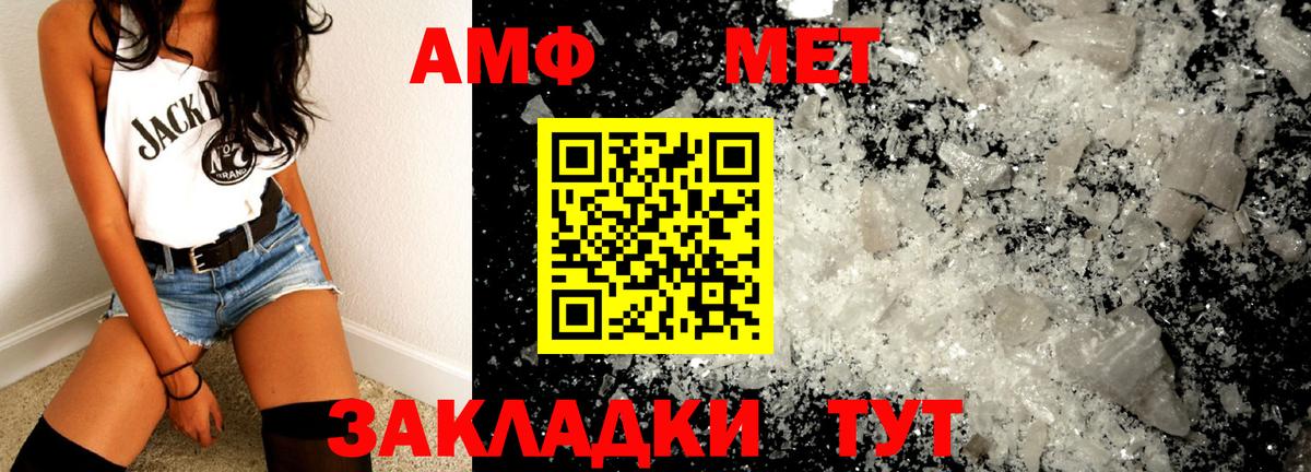 Усть-Джегута  МЕТАМФЕТАМИН Декстрометамфетамин 99.9%  Первитин  МЕТАМФЕТАМИН Декстрометамфетамин 99.9%  Вход с VPN 