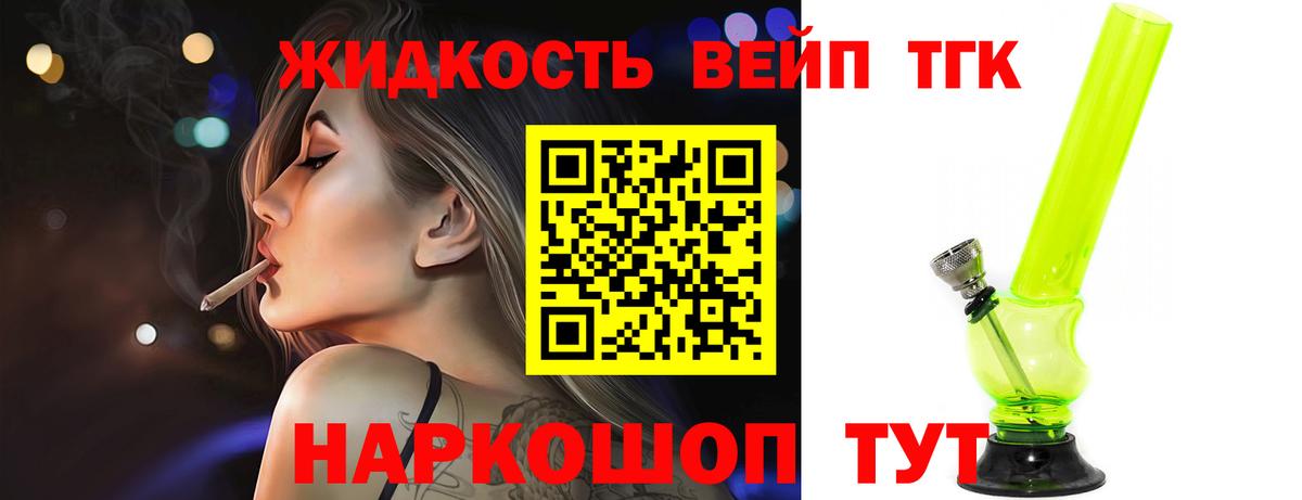 Усть-Джегута  Дистиллят ТГК жижа  ТГК THC oil  Вход с VPN 